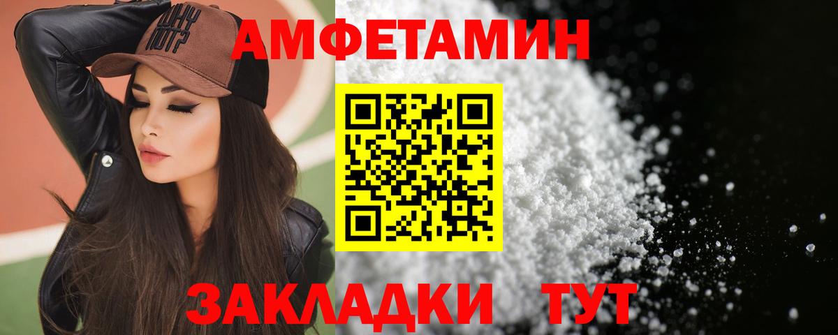 Amphetamine  Вход с VPN  Торжок  Амфетамин 97% 