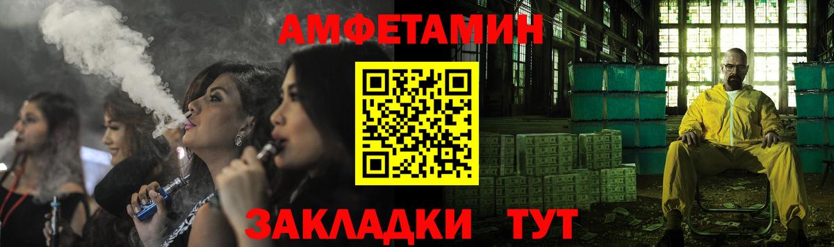 АМФЕТАМИН VHQ Торжок