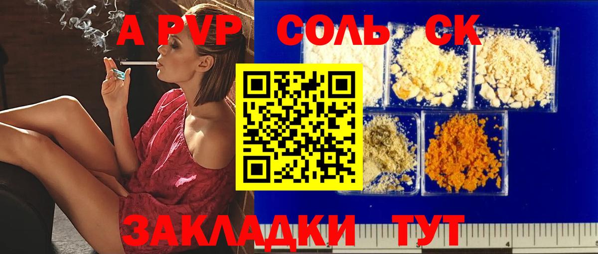 A PVP СК Торжок