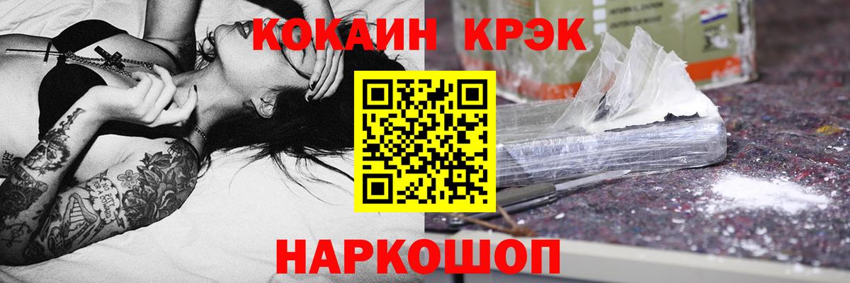 Cocaine  Кокаин Эквадор  Вход с VPN  Торжок 
