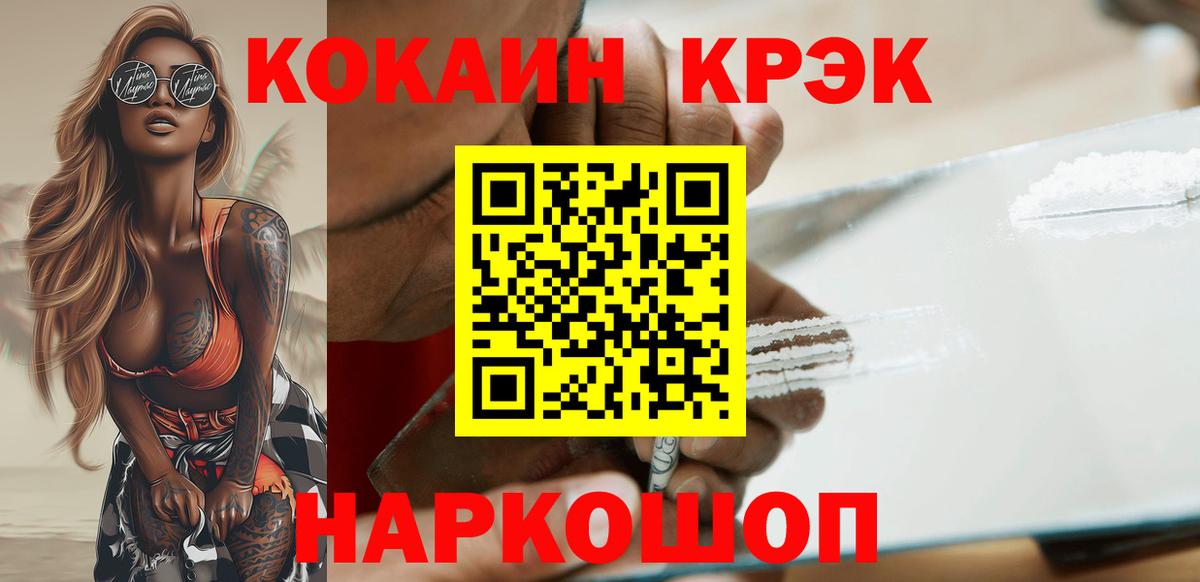 COCAIN Боливия Торжок