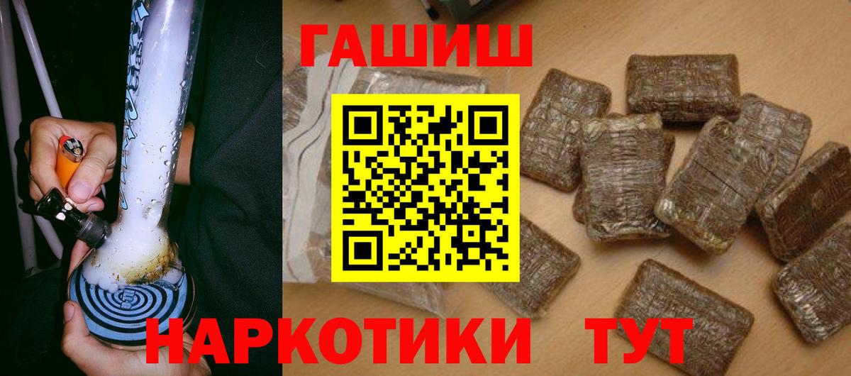 ГАШИШ Ice-O-Lator Торжок