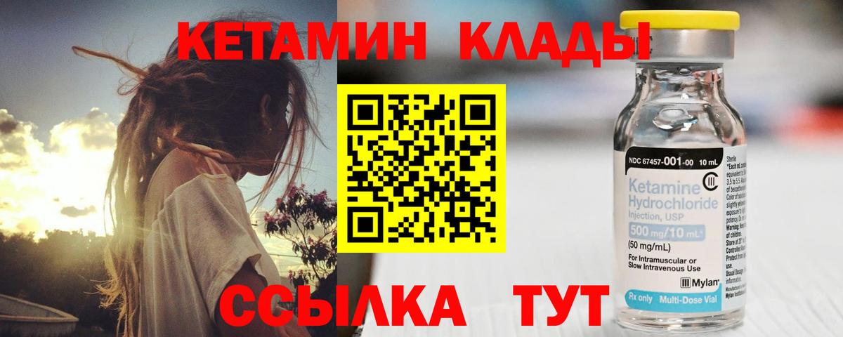 Кетамин VHQ  Вход с VPN  Кетамин VHQ  Торжок 
