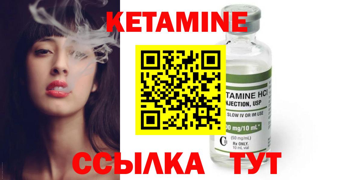 КЕТАМИН ketamine Торжок