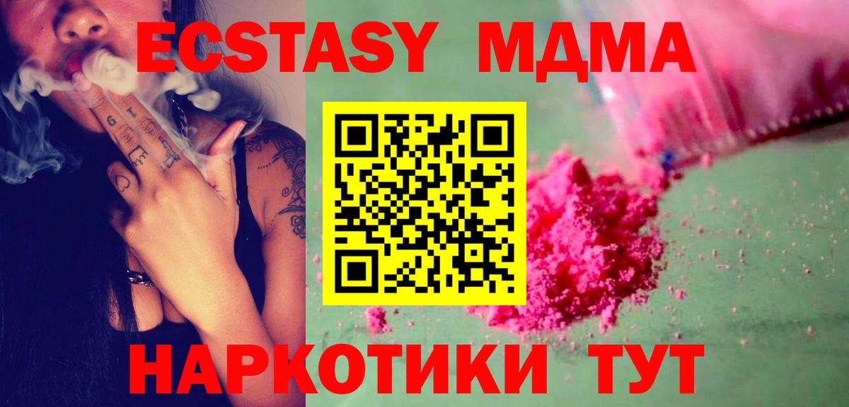 Торжок  МДМА молли  Вход с VPN 