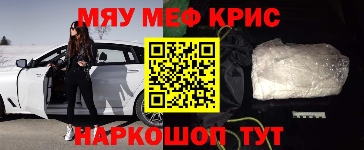 Торжок  Мефедрон  Вход с VPN  Меф мука 