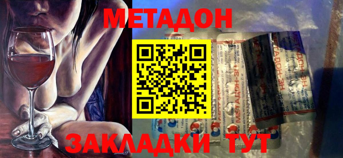 Метадон methadone  Вход с VPN  Торжок 
