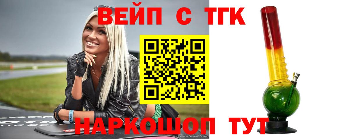 Торжок  ТГК концентрат  Вход с VPN  ТГК Wax 